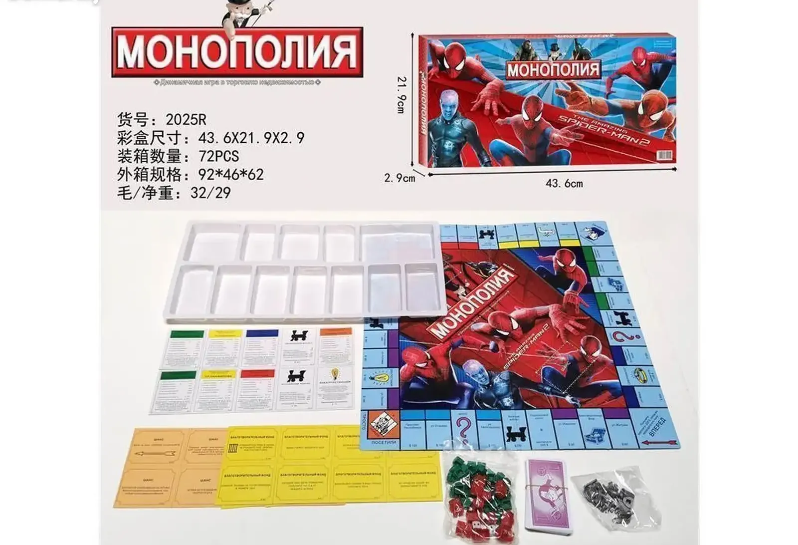 Настольная игра монополия — фото 2