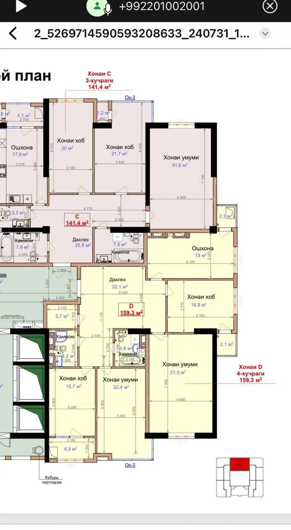 4-комн. квартира, 19 этаж, 159 м², Сомони — фото 5