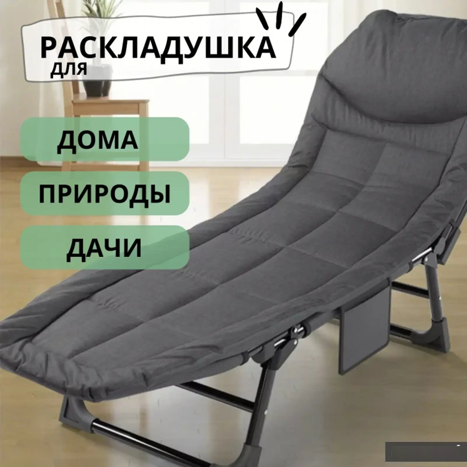 Складной шезлонг — фото 2