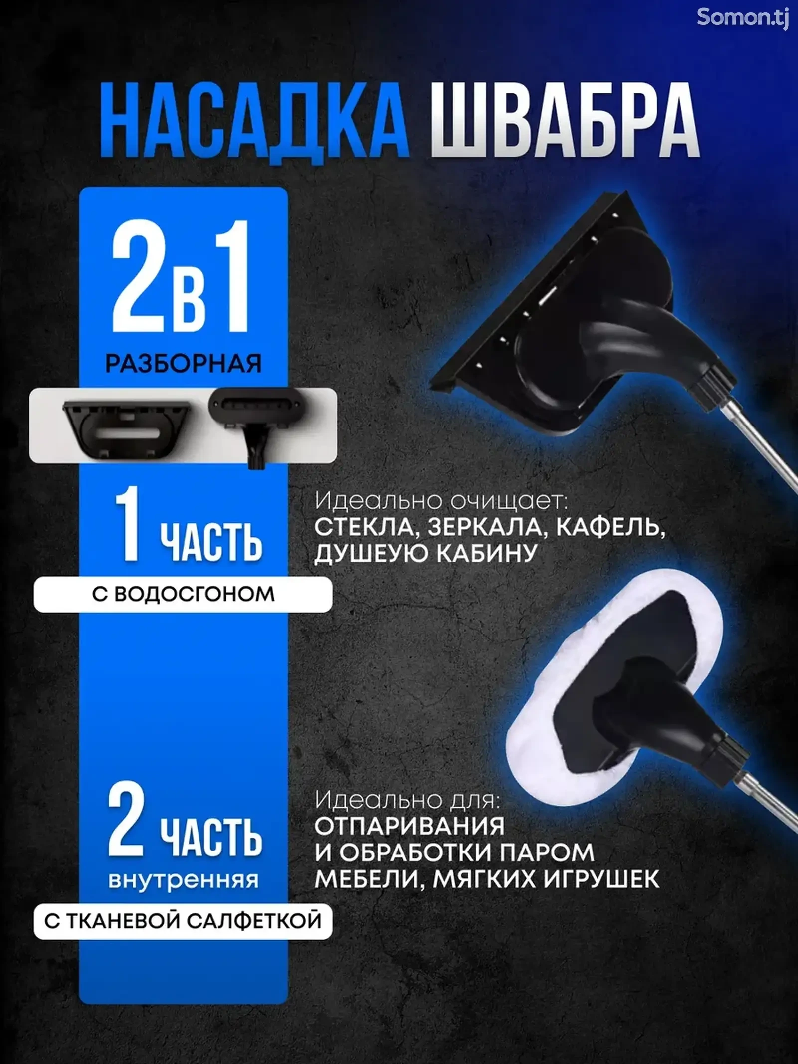 Пароочиститель универсальный для дома мощный парогенератор
