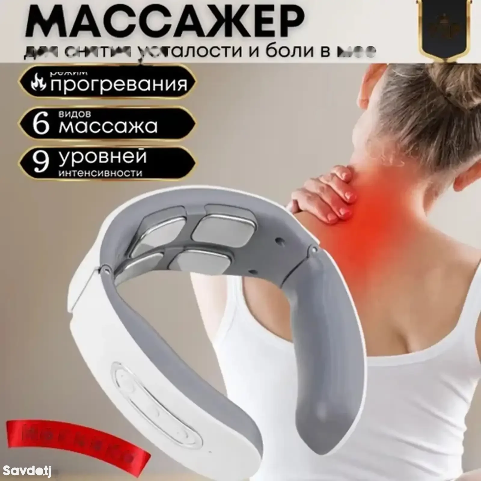 Импульсный массажер для шеи Cervical Massager