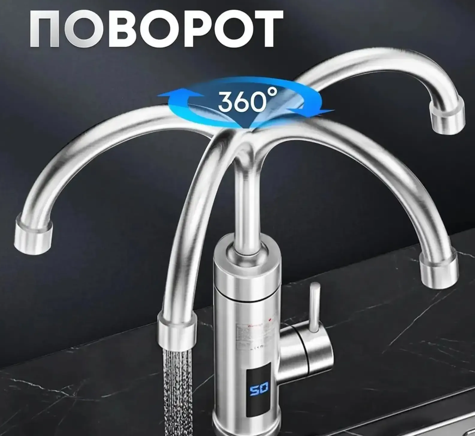 Кран Водонагреватель