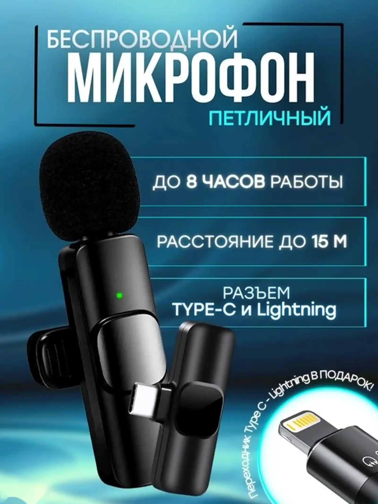 Микрофон для мобильного устройства Sagseller Wireless Microphone K9 2 in 1/черны