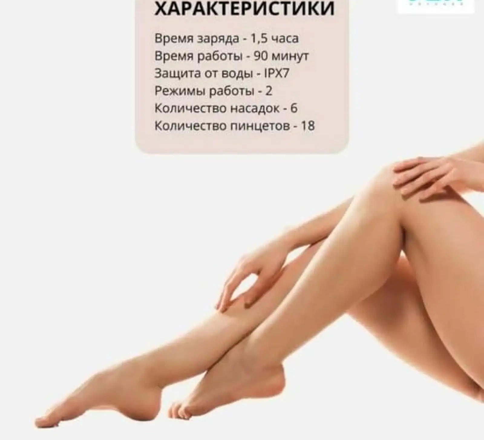 Депилятор VGR — фото 6