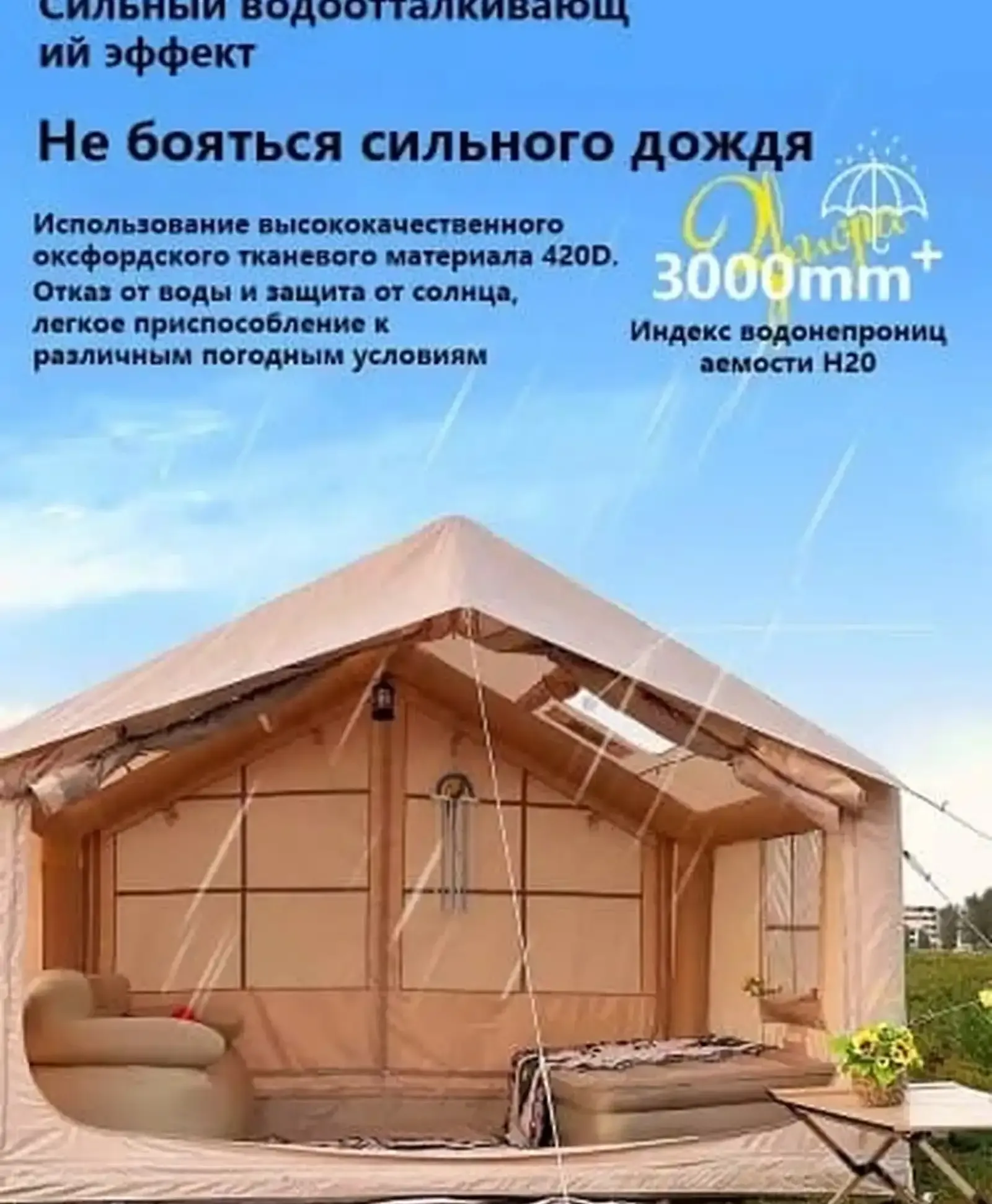 Надувная палатка для кемпинга — фото 2