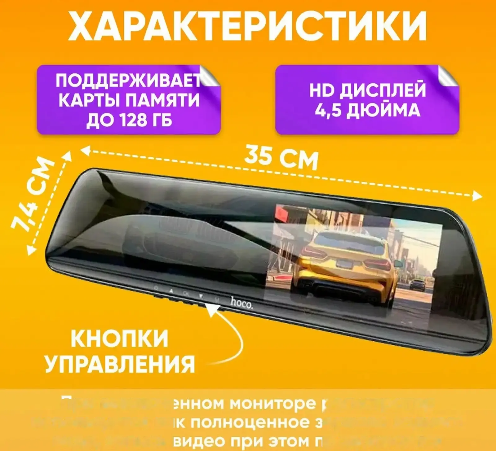 Видеорегистратор - зеркало Hoco Driving Dual-Channel DV4, 1080P