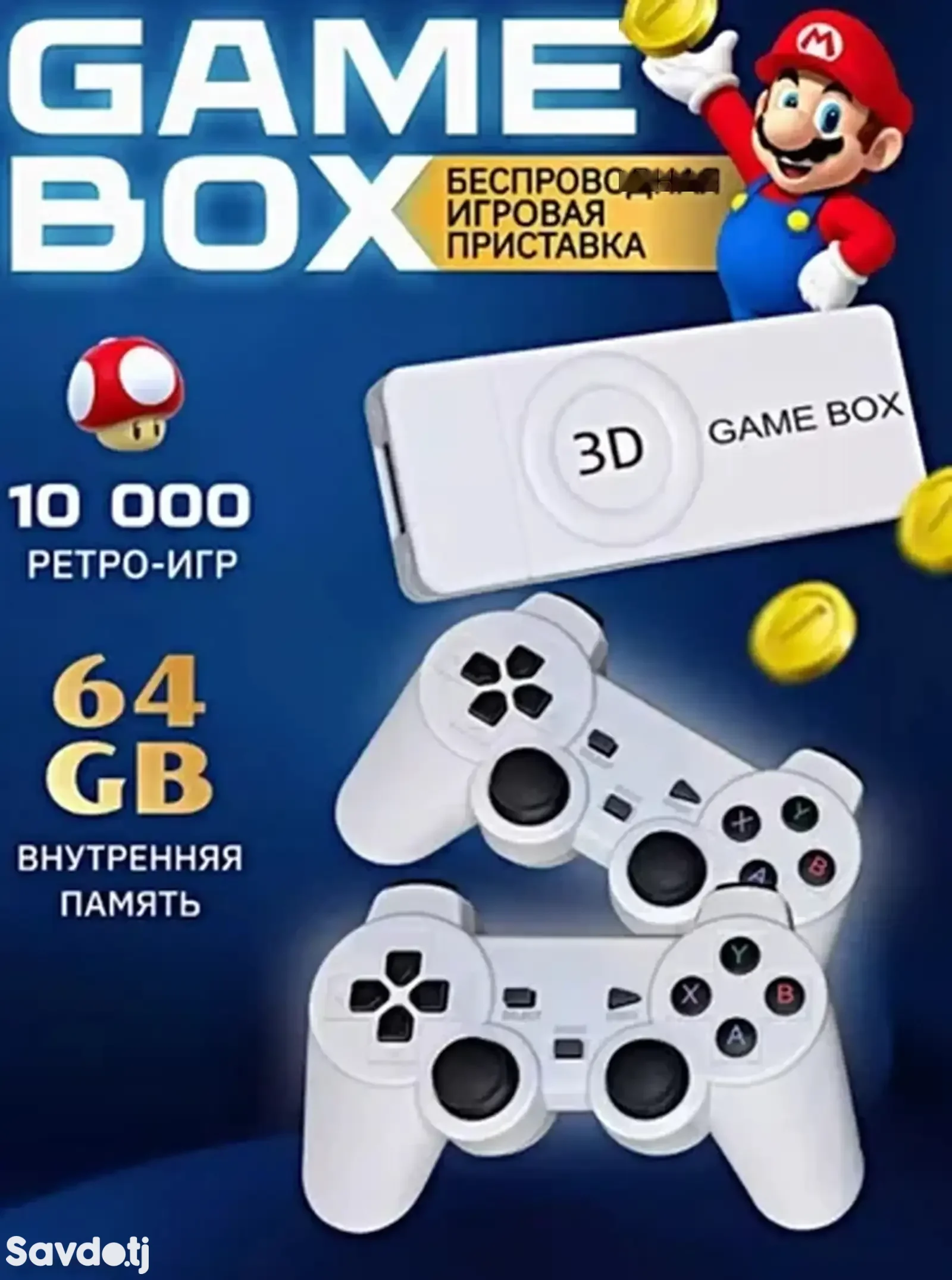 Игровая приставка Game Box M10 3D 64GB 10000 игр — фото 2