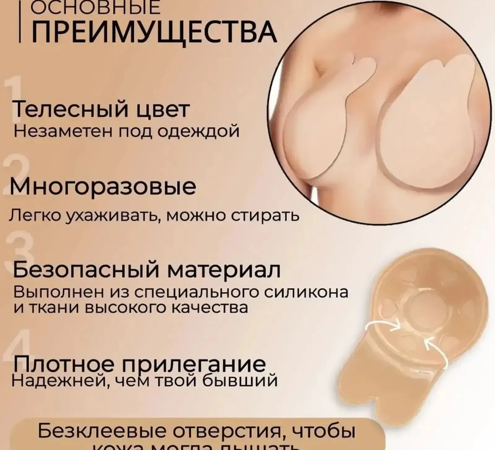 Невидимый бюстгальтер