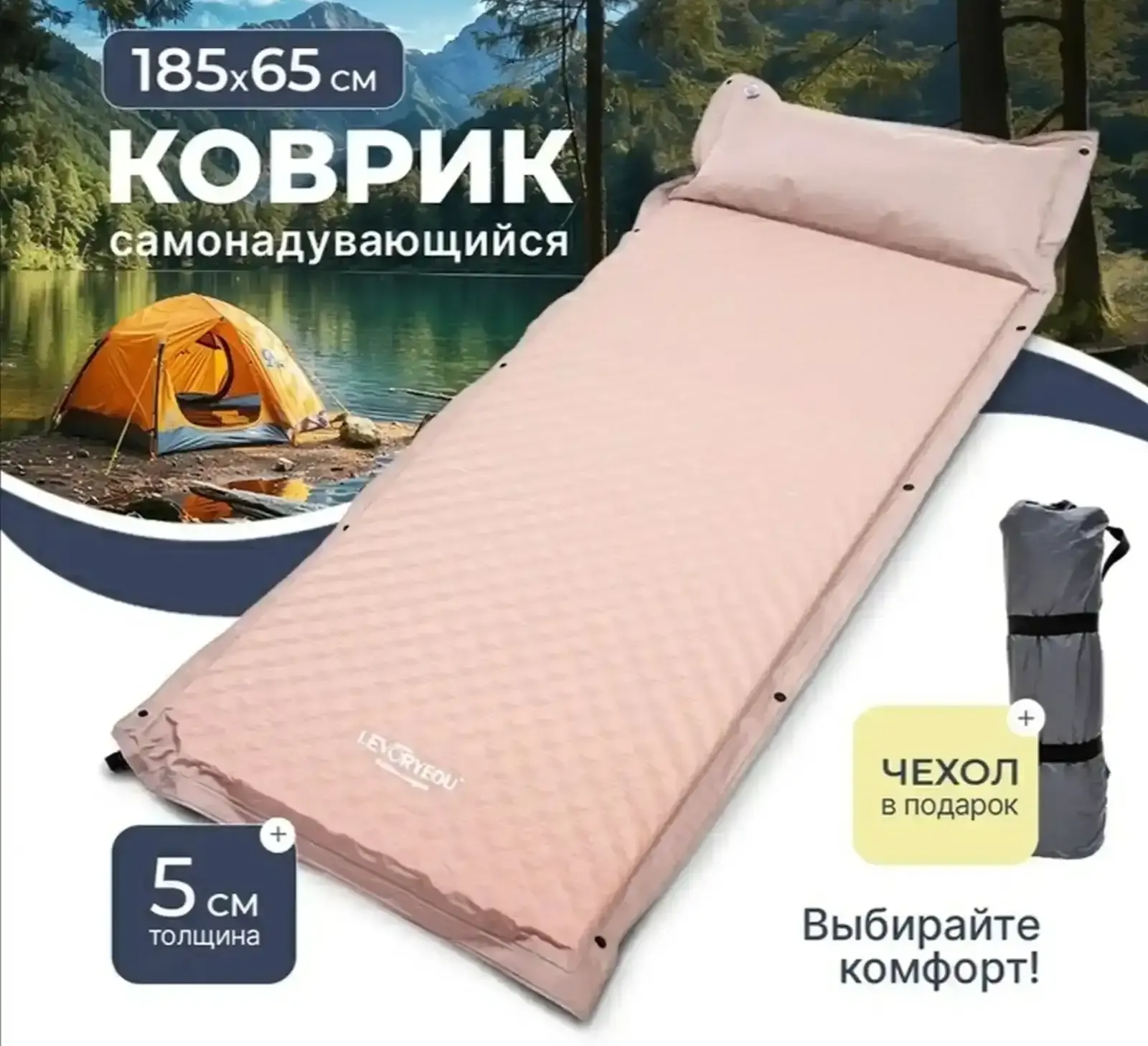 Коврик Basic Large MAat 195х70х5