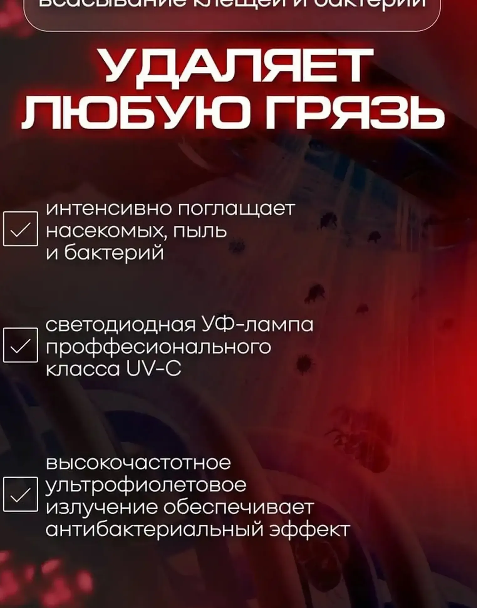 Пылесос автомобильный
