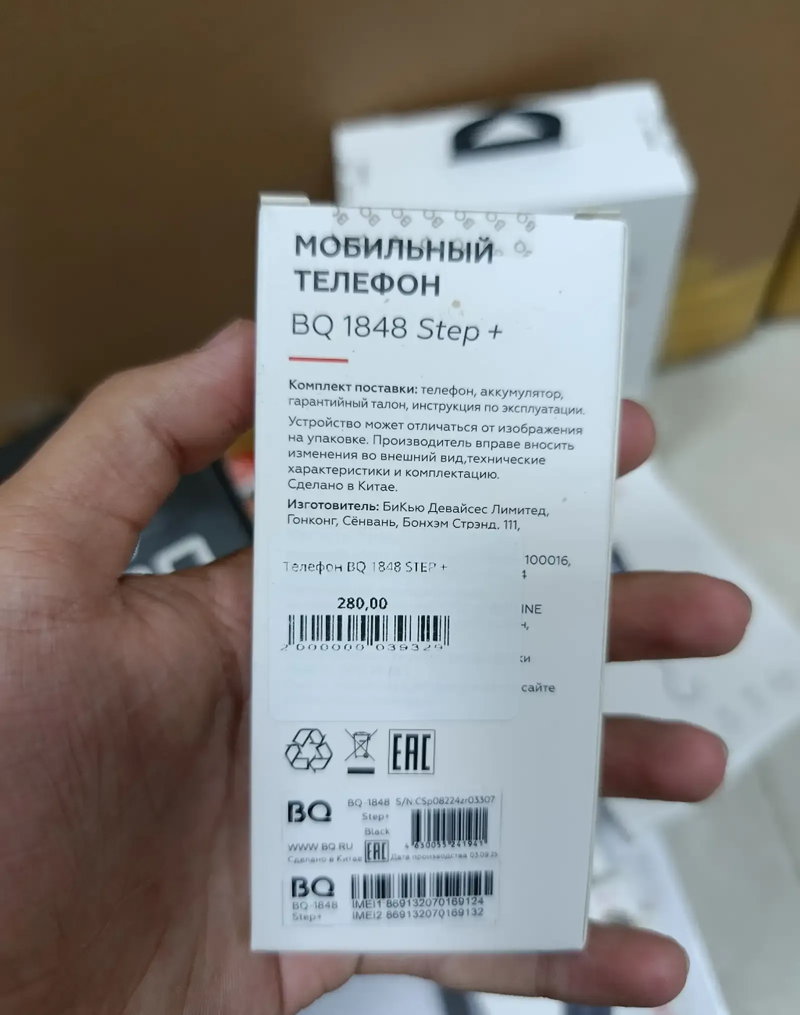 Телефон BQ 1848 STEP+