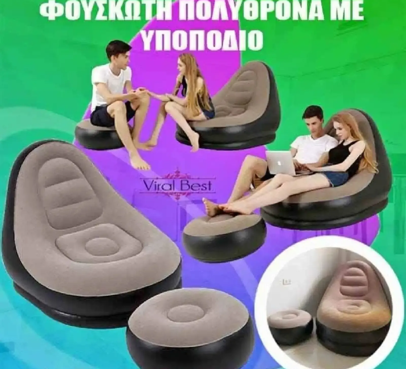 Кресло надувной 116х88 см