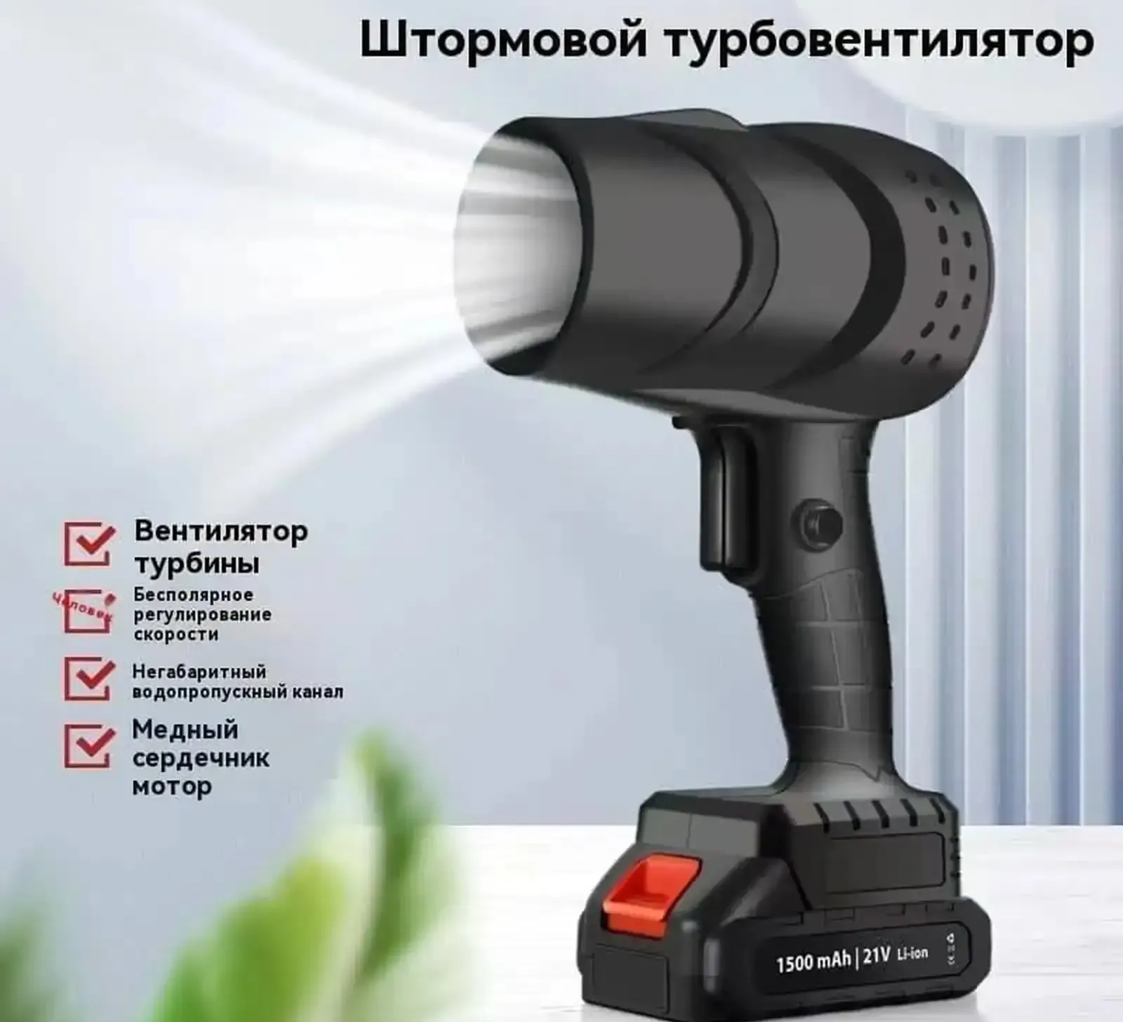 Электрический Мощный Турбовентилятор