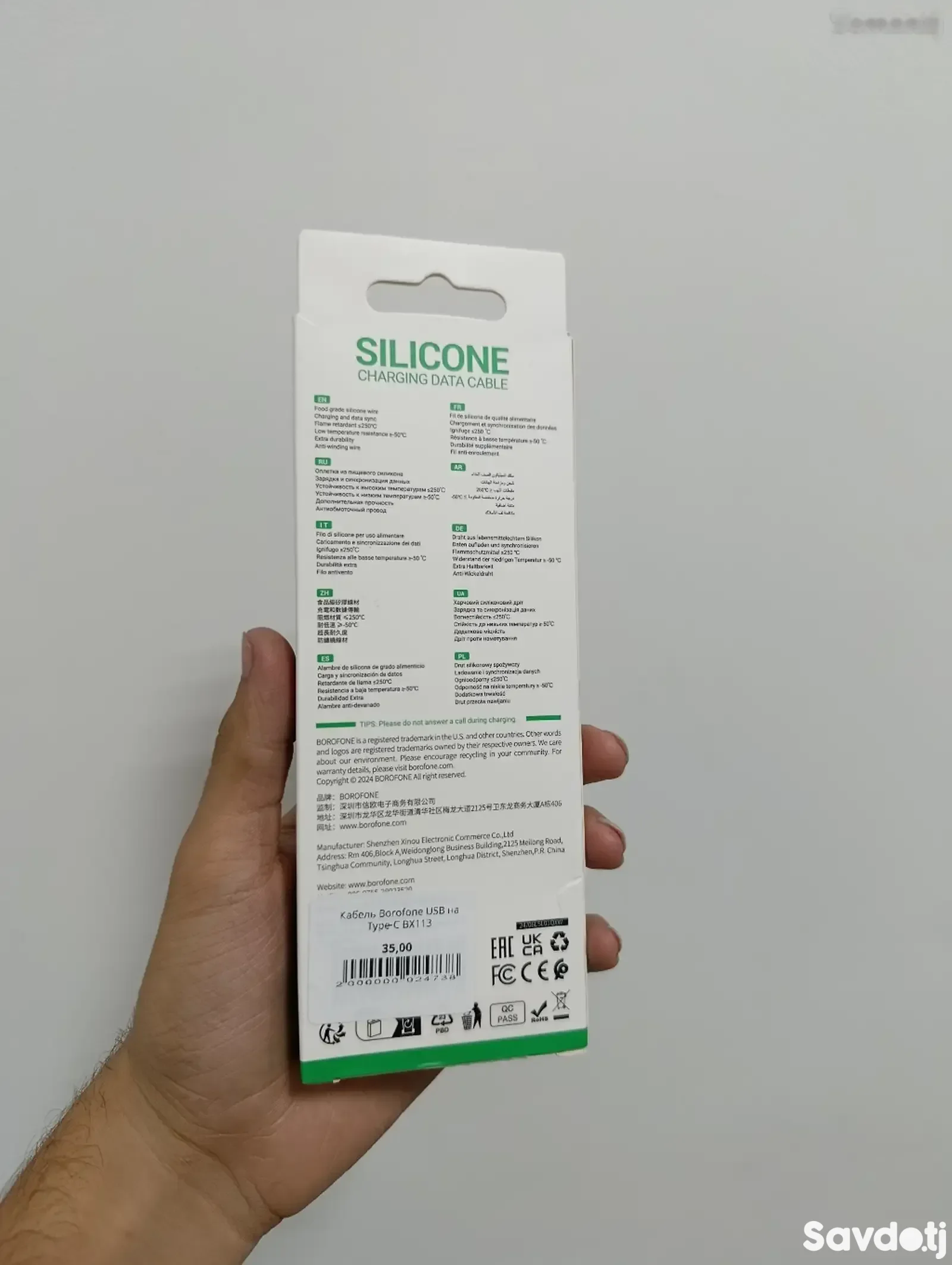 Кабель Borofone USB на Type-C BX