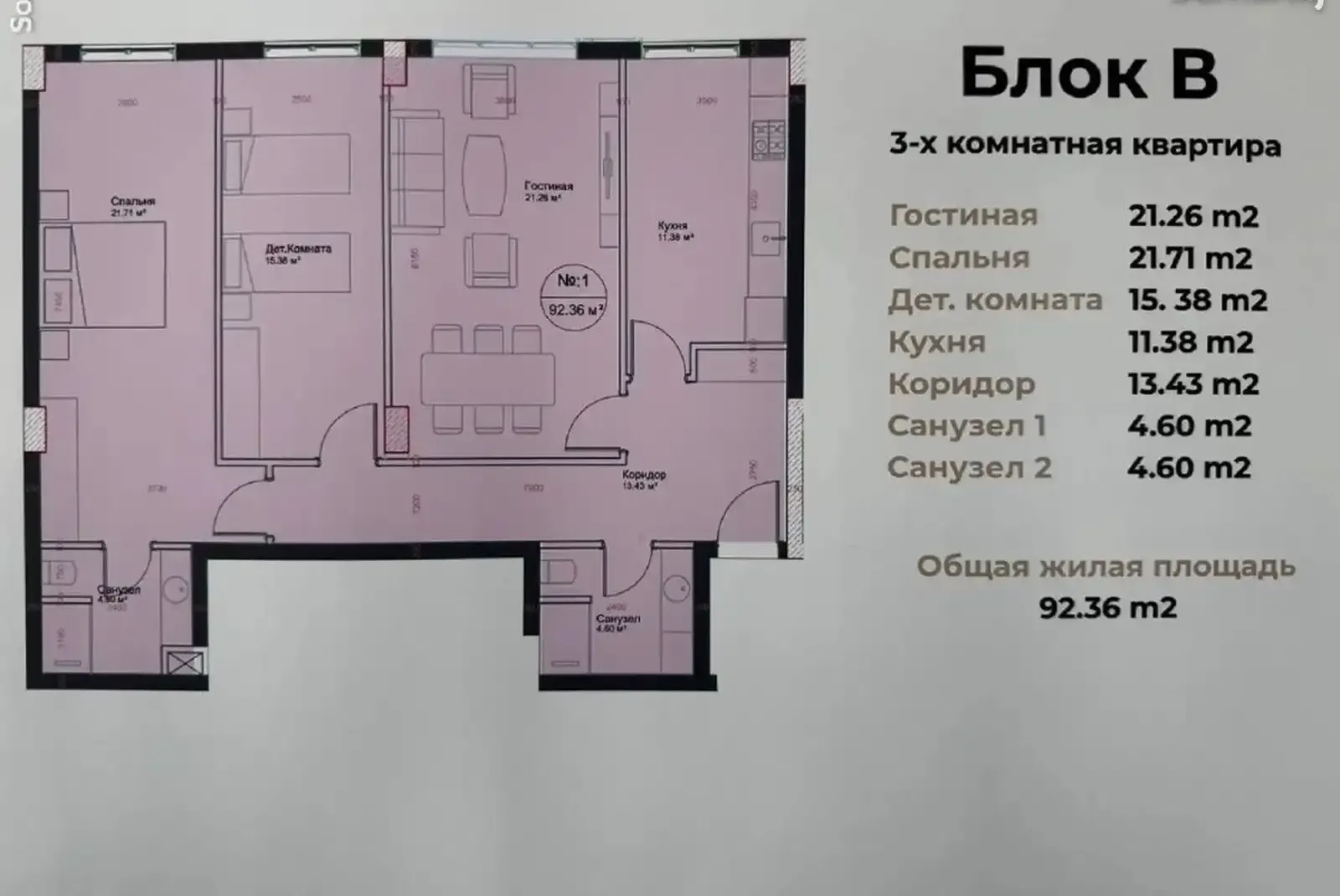 3-комн. квартира, 7 этаж, 92 м², Шохмансур — фото 8