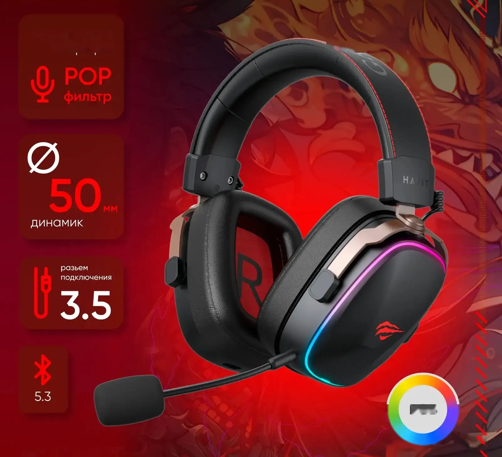 Беспроводные наушники Havit H2039BG игровые