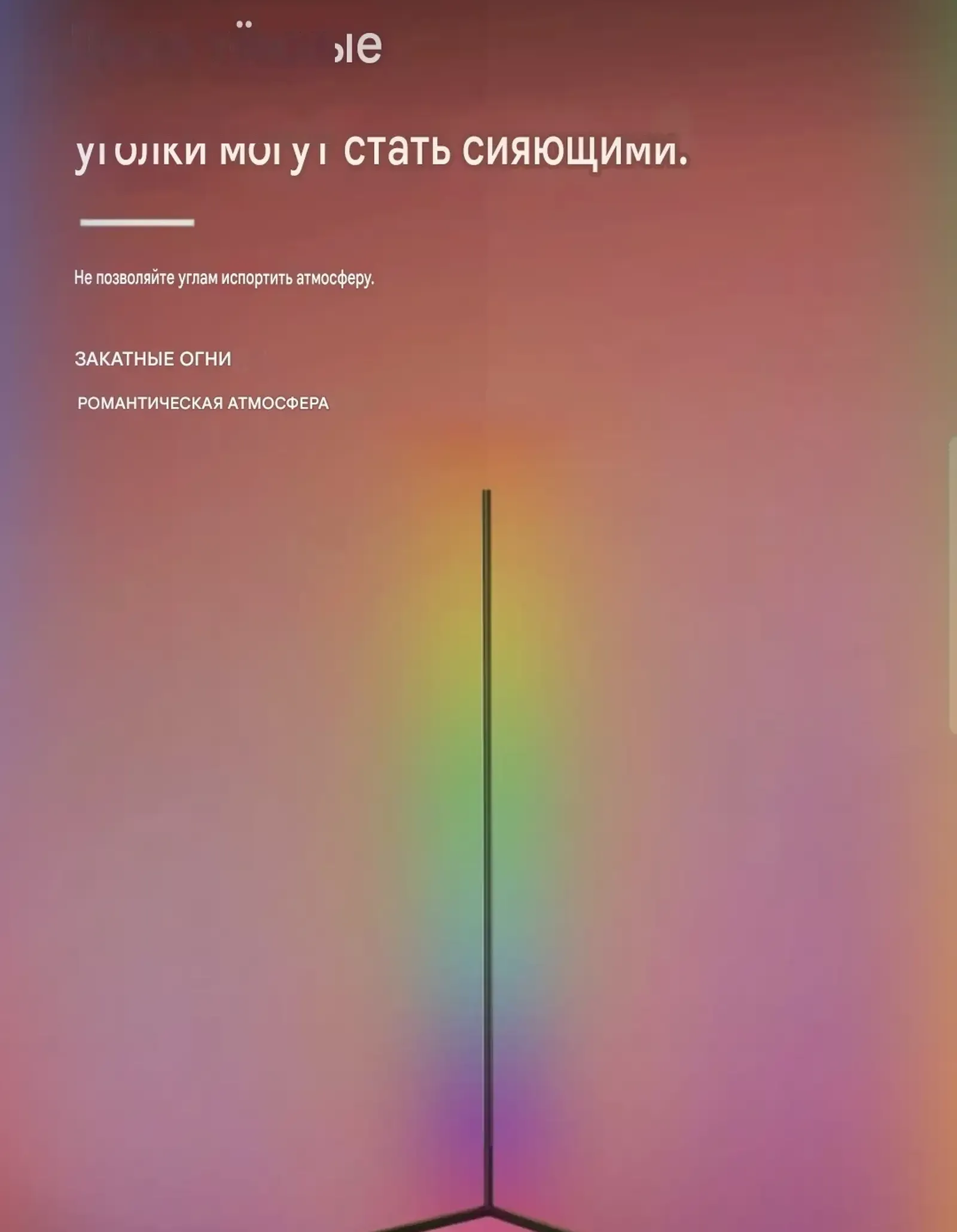 Торшер наполный