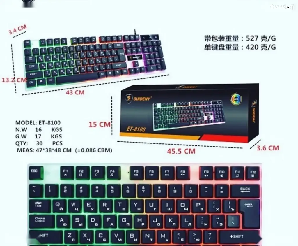 Клавиатура ET-8100 с подсветкой
