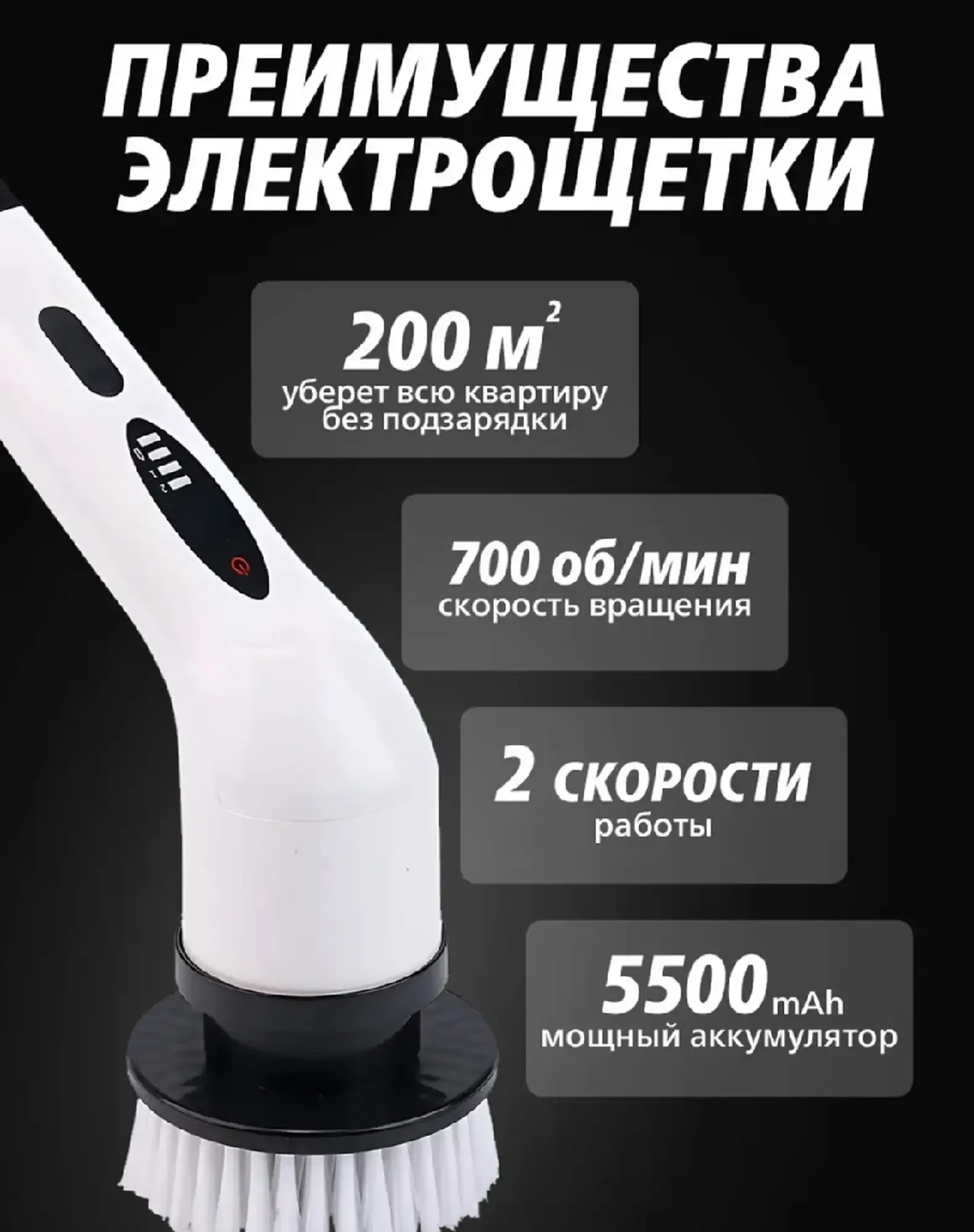 Электрическая щетка для уборки