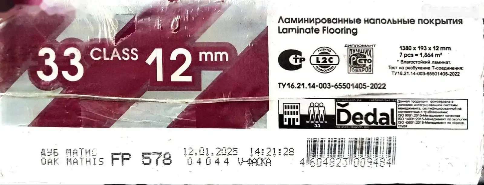 Ламинат 12мм. 33класс — фото 2