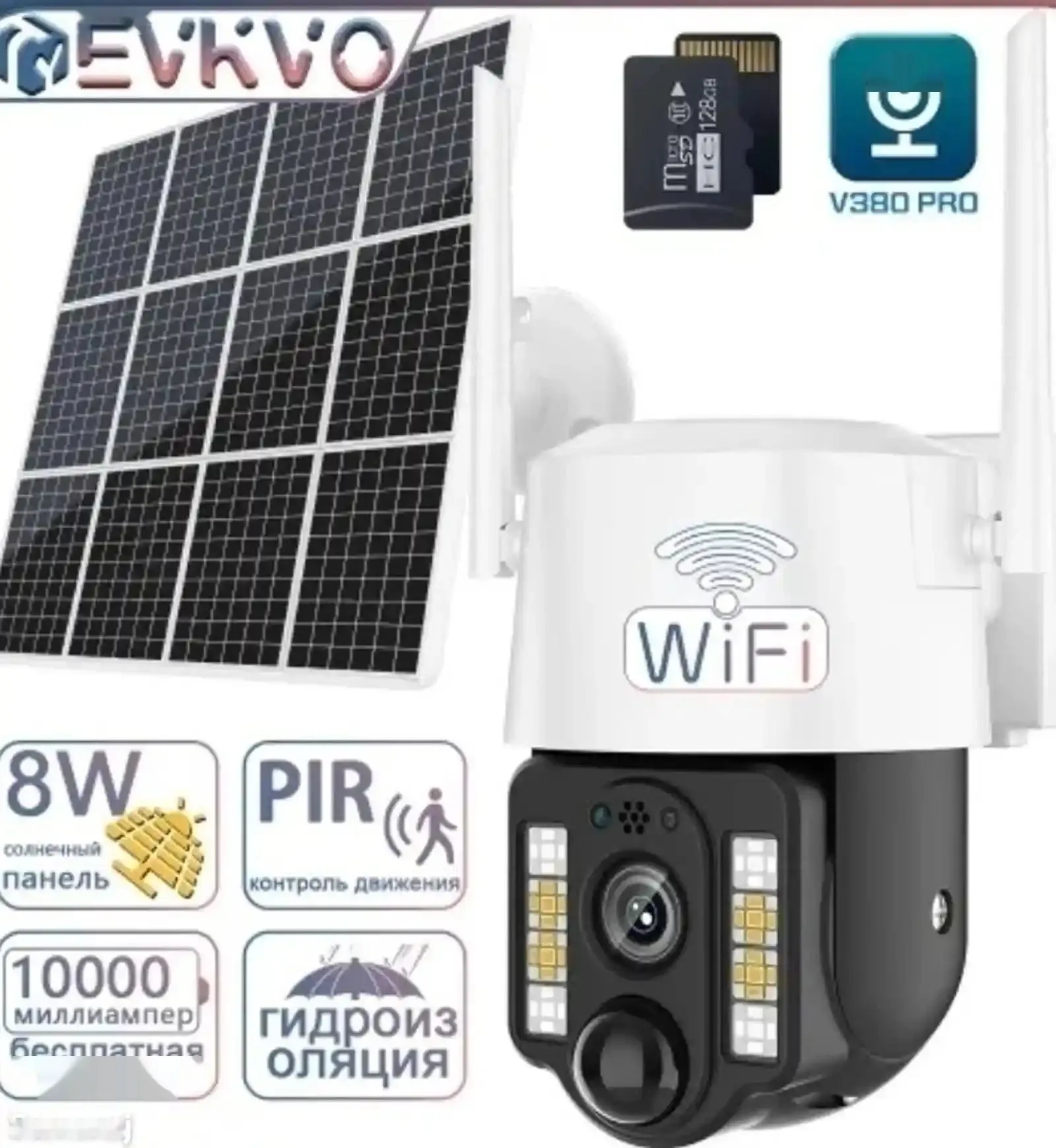 Солнечная камера 4G PTZ