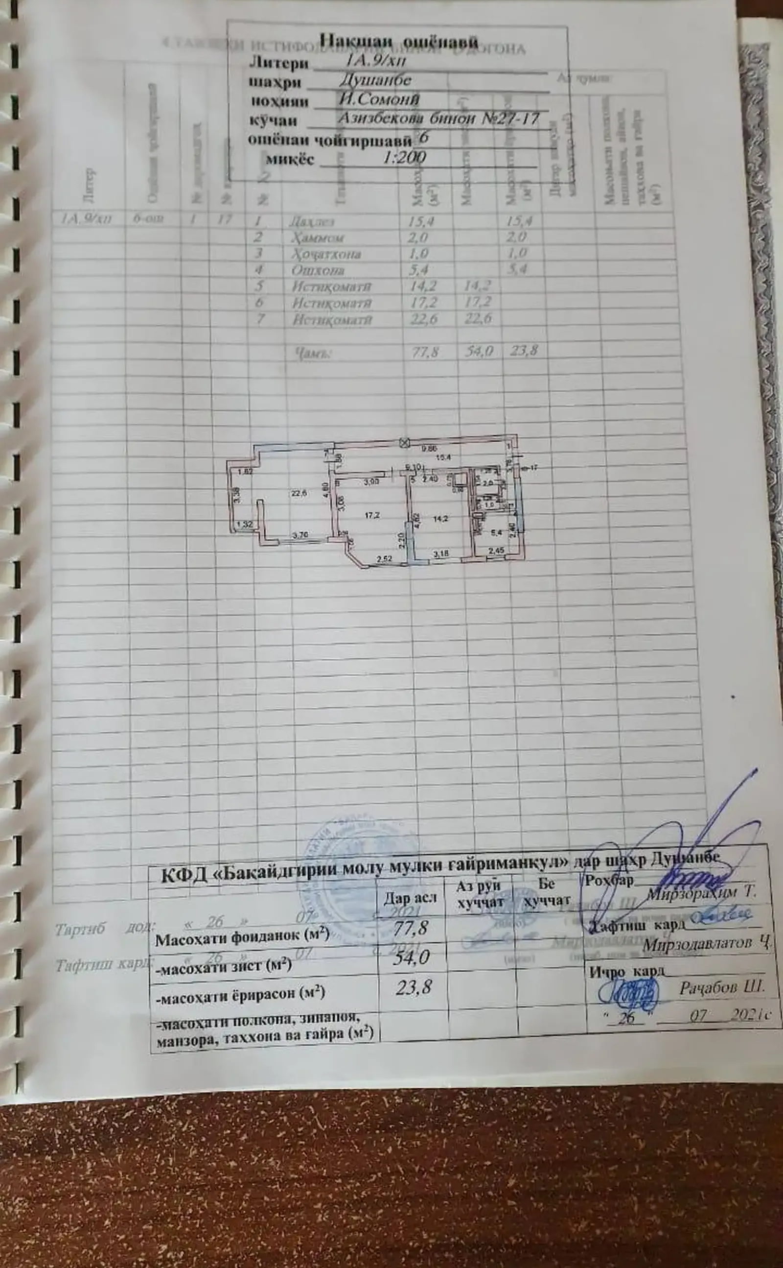 3-комн. квартира, 6 этаж, 78 м², н. Исмоили Сомони, Славянский, пушти Загс — фото 2