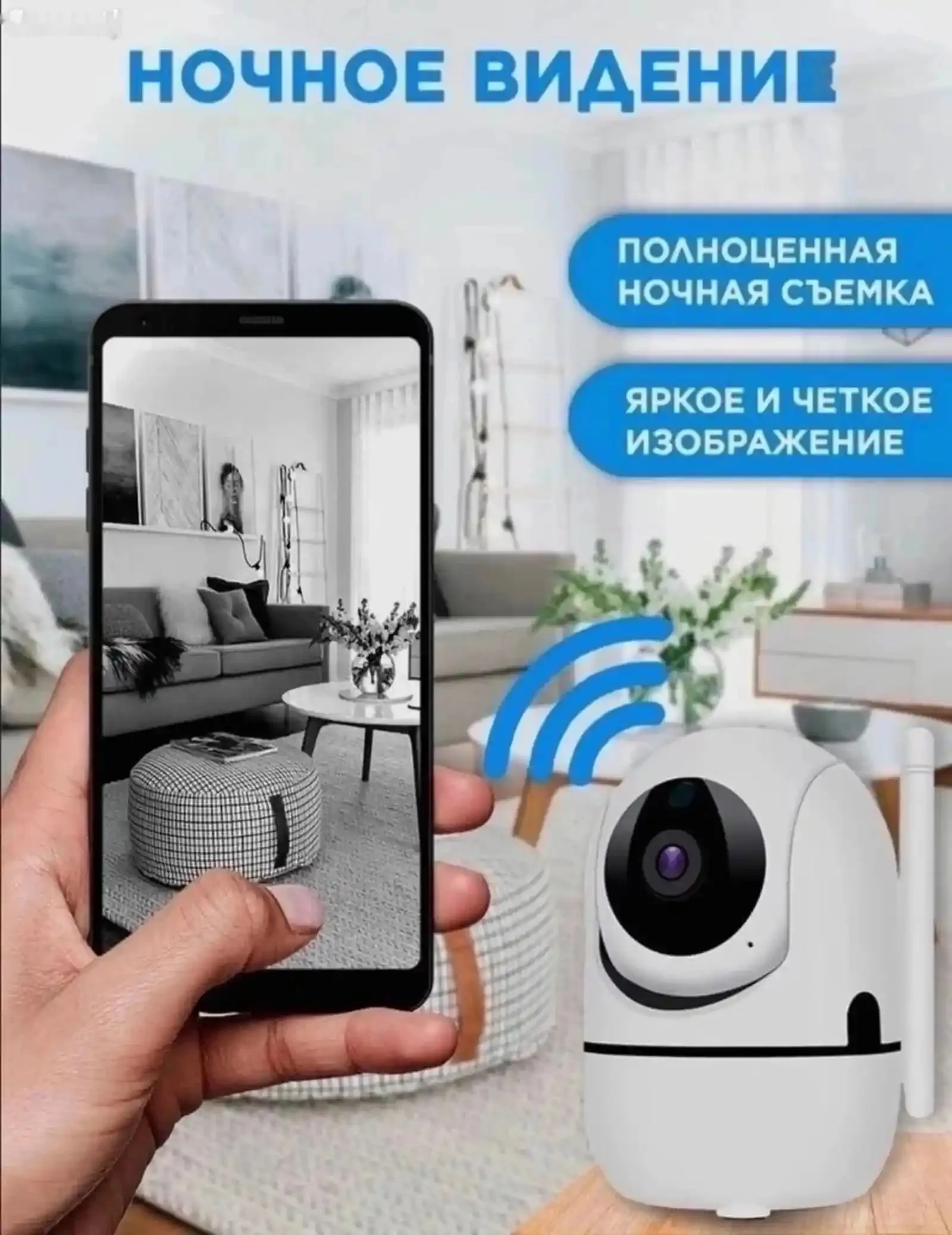 Поворотная Wi-fi камера с Full HD