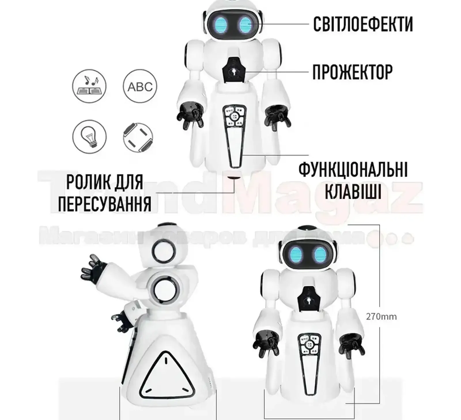 Робот с яркими световыми и звуковыми эффектами на радиоуправлении