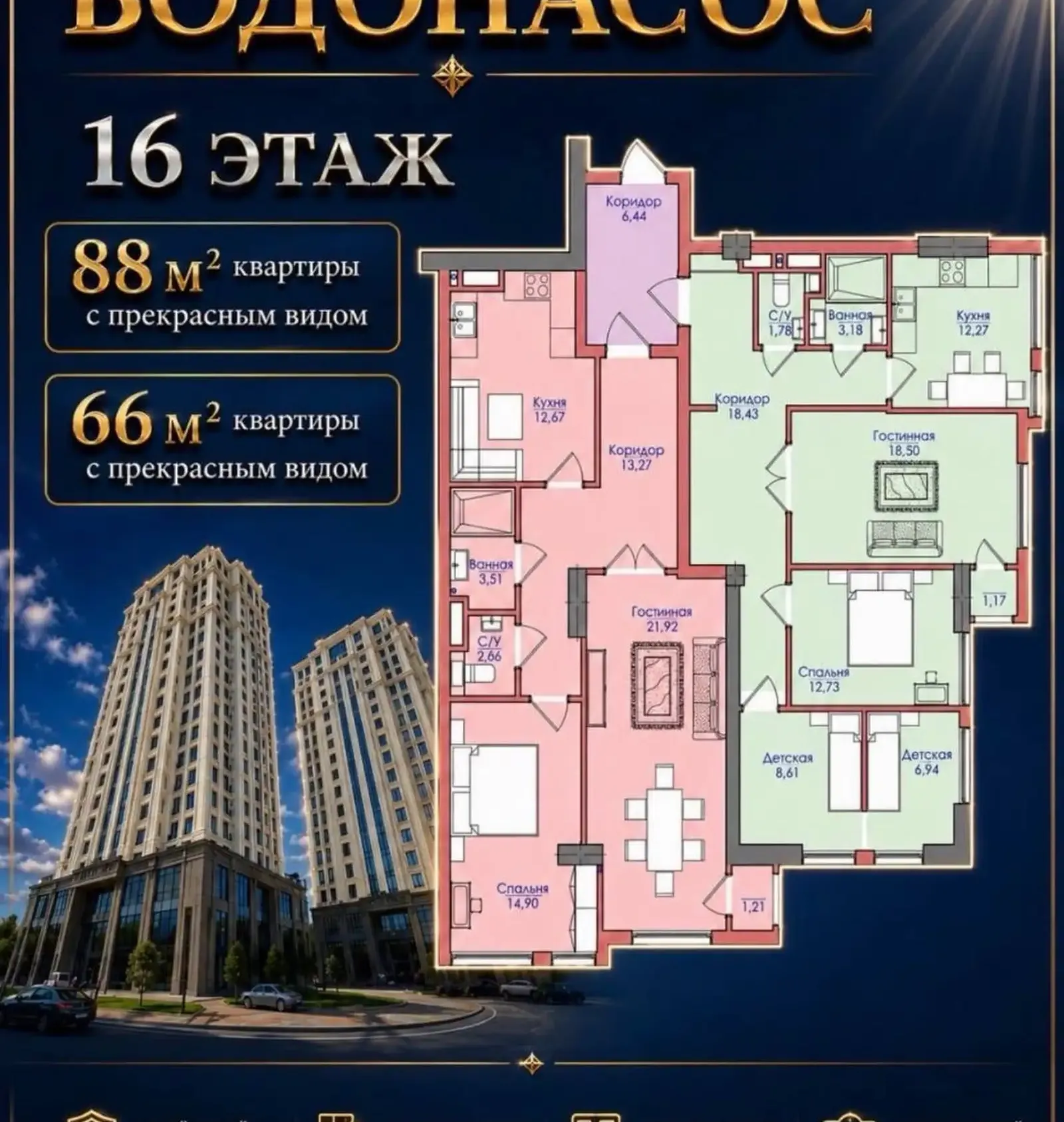 3-комн. квартира, 16 этаж, 88 м², Сомони — фото 2