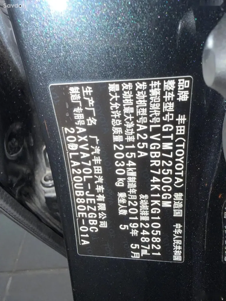 Toyota Camry, 2019