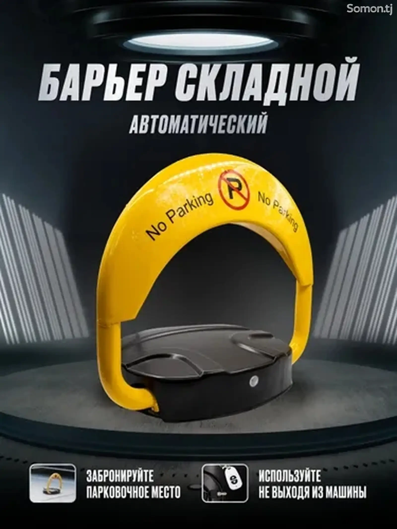 Автоматический парковочный барьер лягушка — фото 2