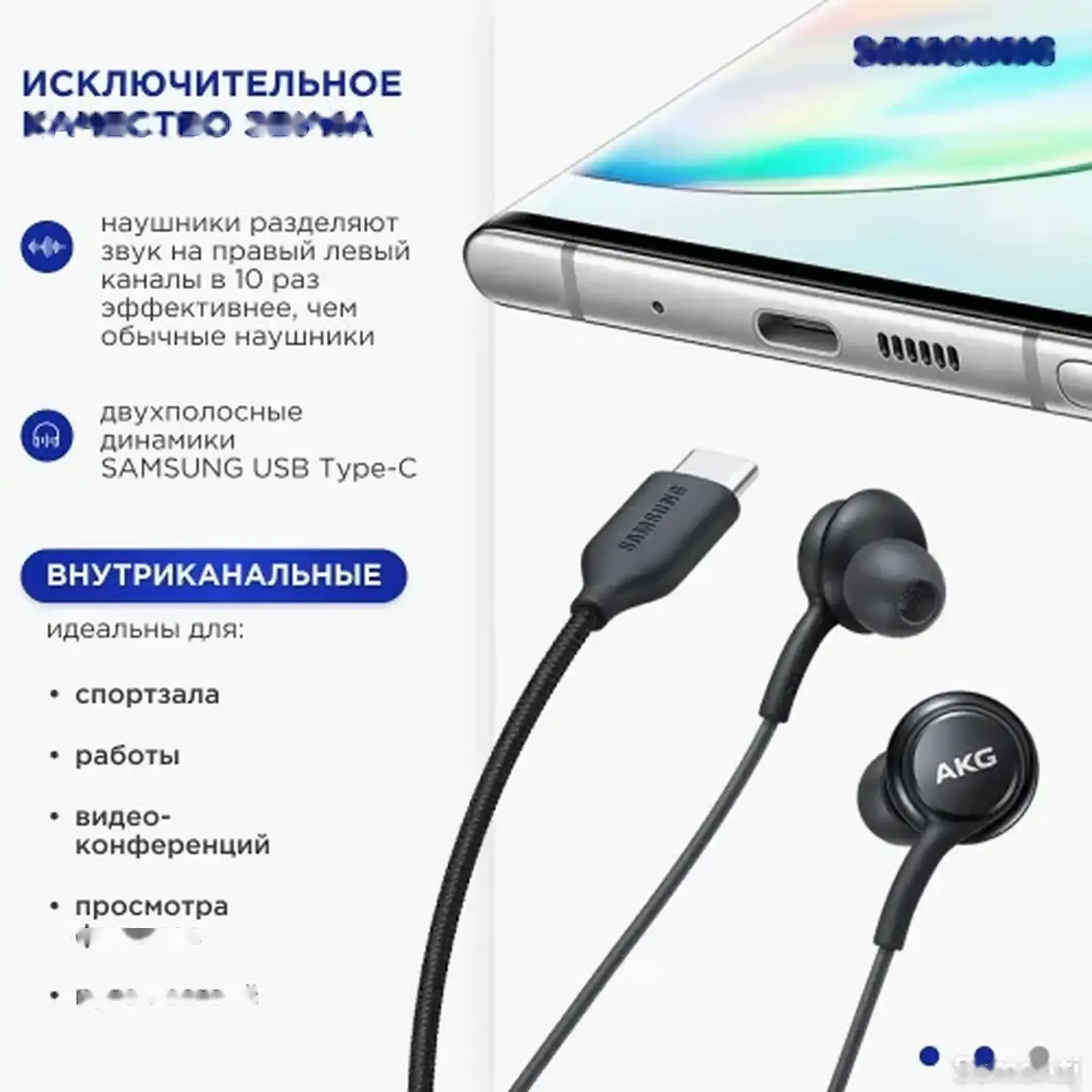 Проводные наушники Samsung AKG TYPE-C реплика