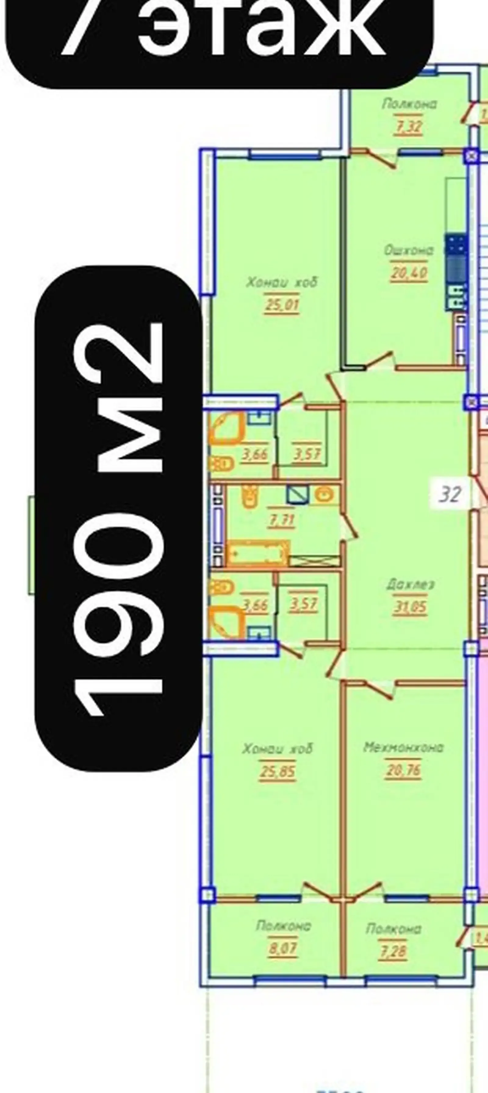 3-комн. квартира, 7 этаж, 190 м², напротив Волны, Оперка
