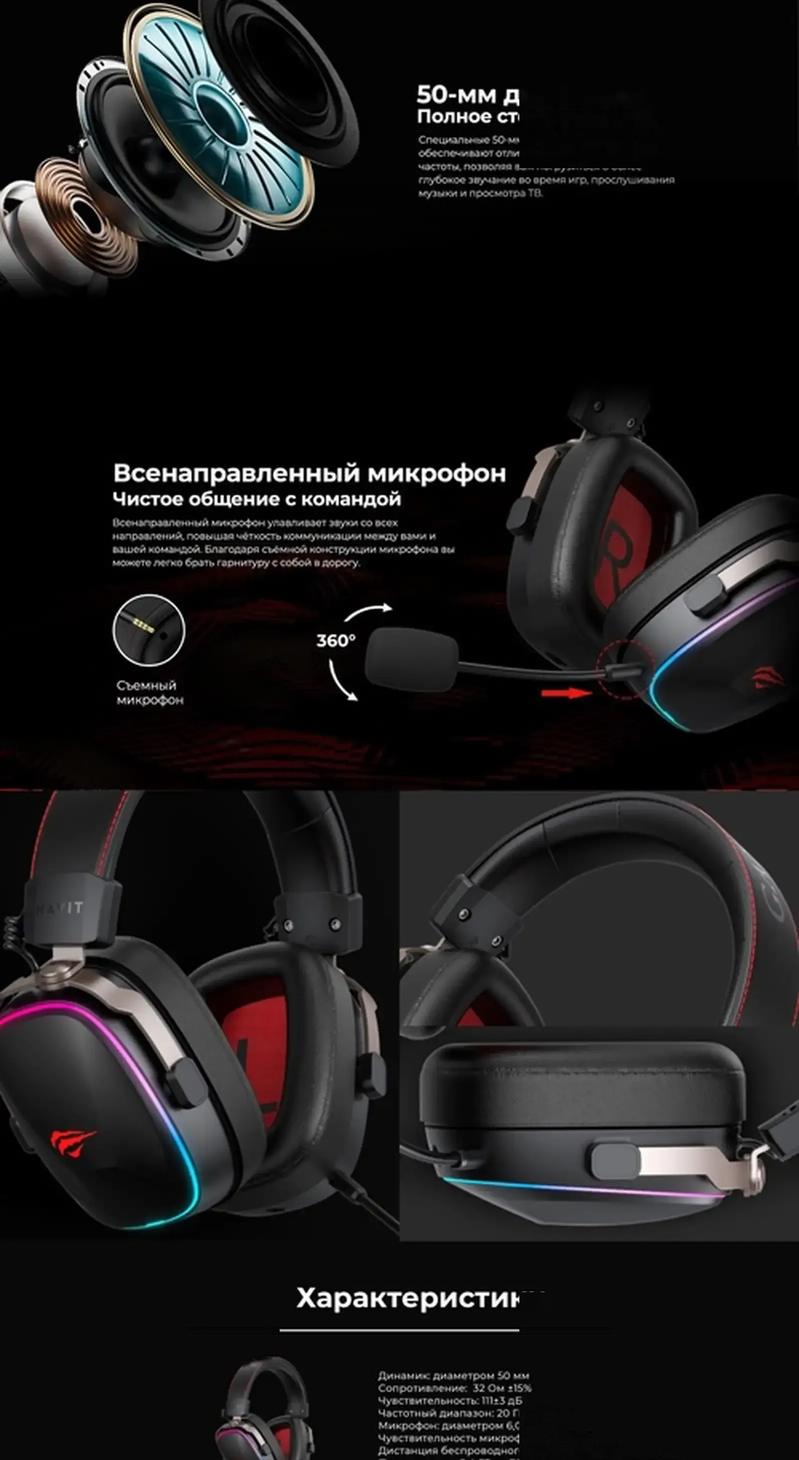 Беспроводные наушники Havit H2039BG игровые