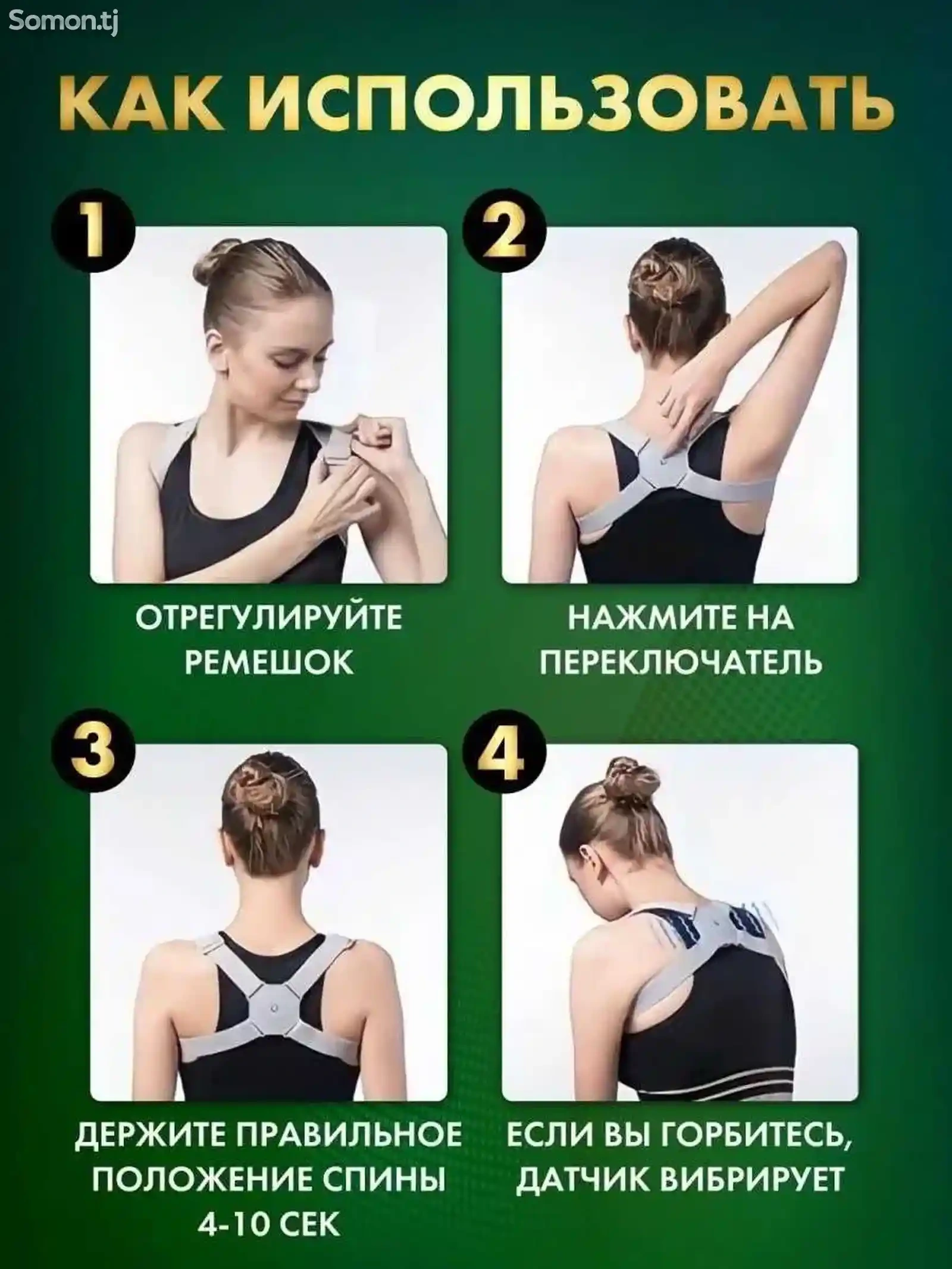 Умный корсет для осанки — фото 3