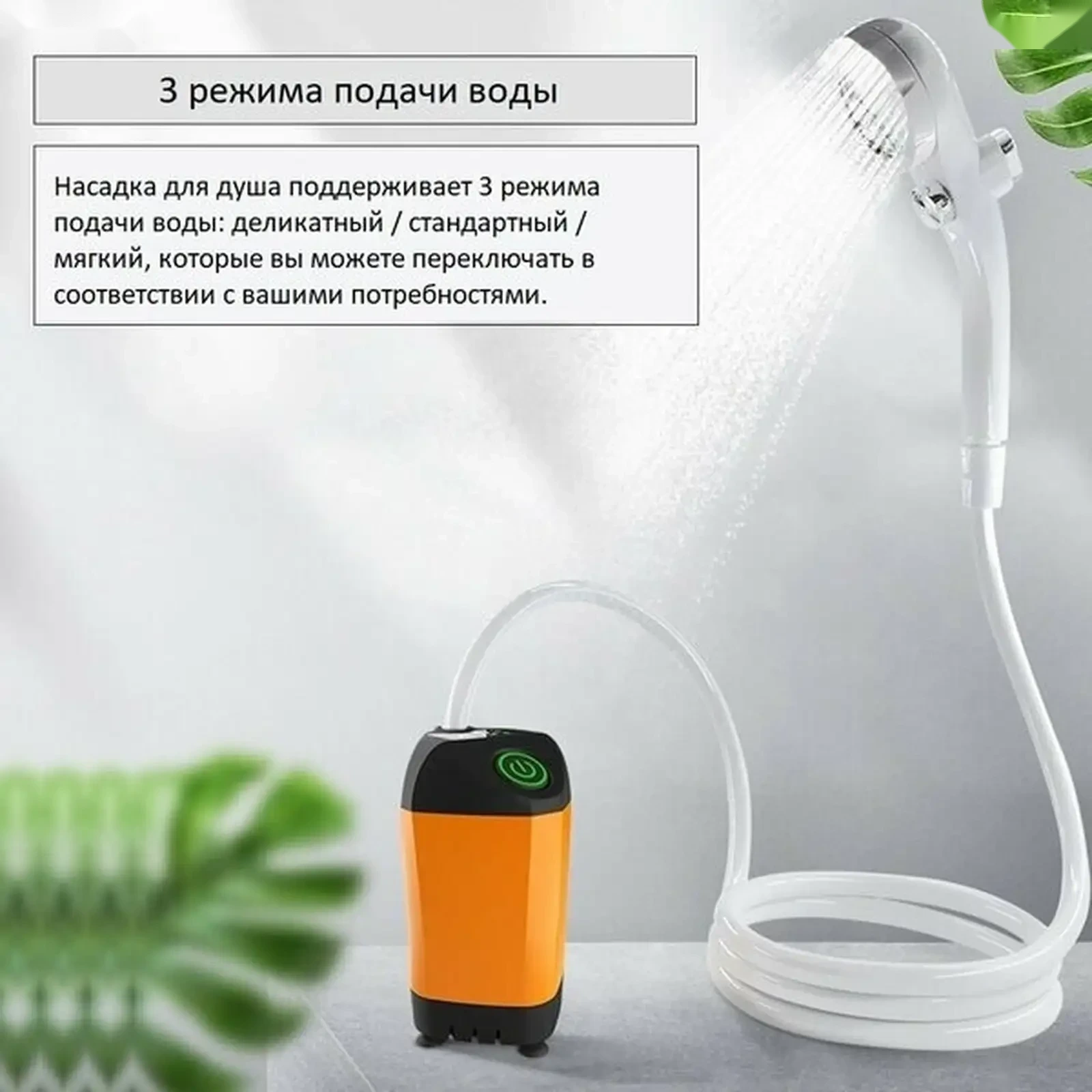 Портативный душ для дачи и кемпинга — фото 3