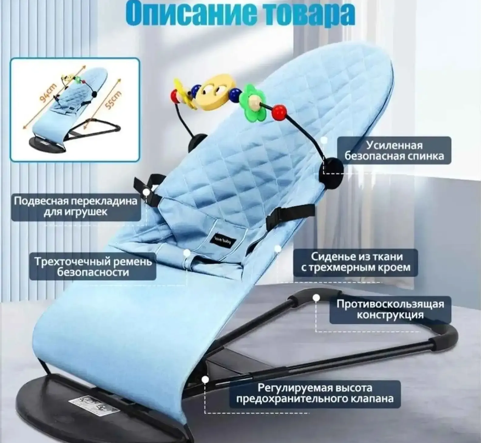 Шезлонг для новорожденных