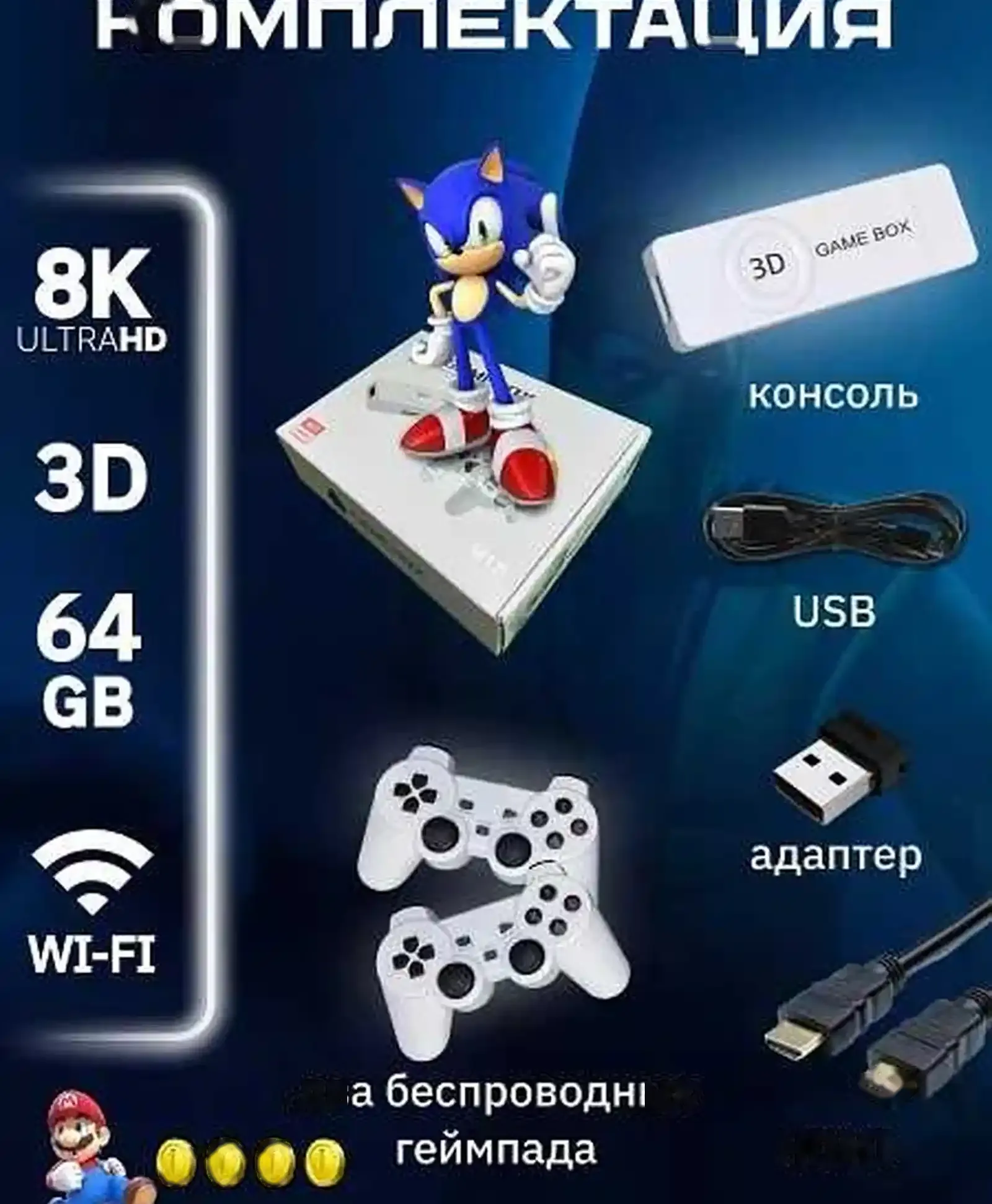 Игровая приставка Game Box m10