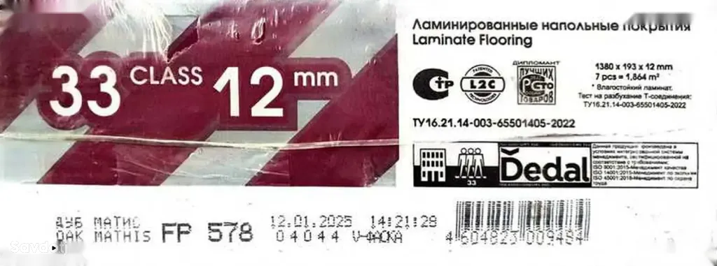 Ламинат 12мм