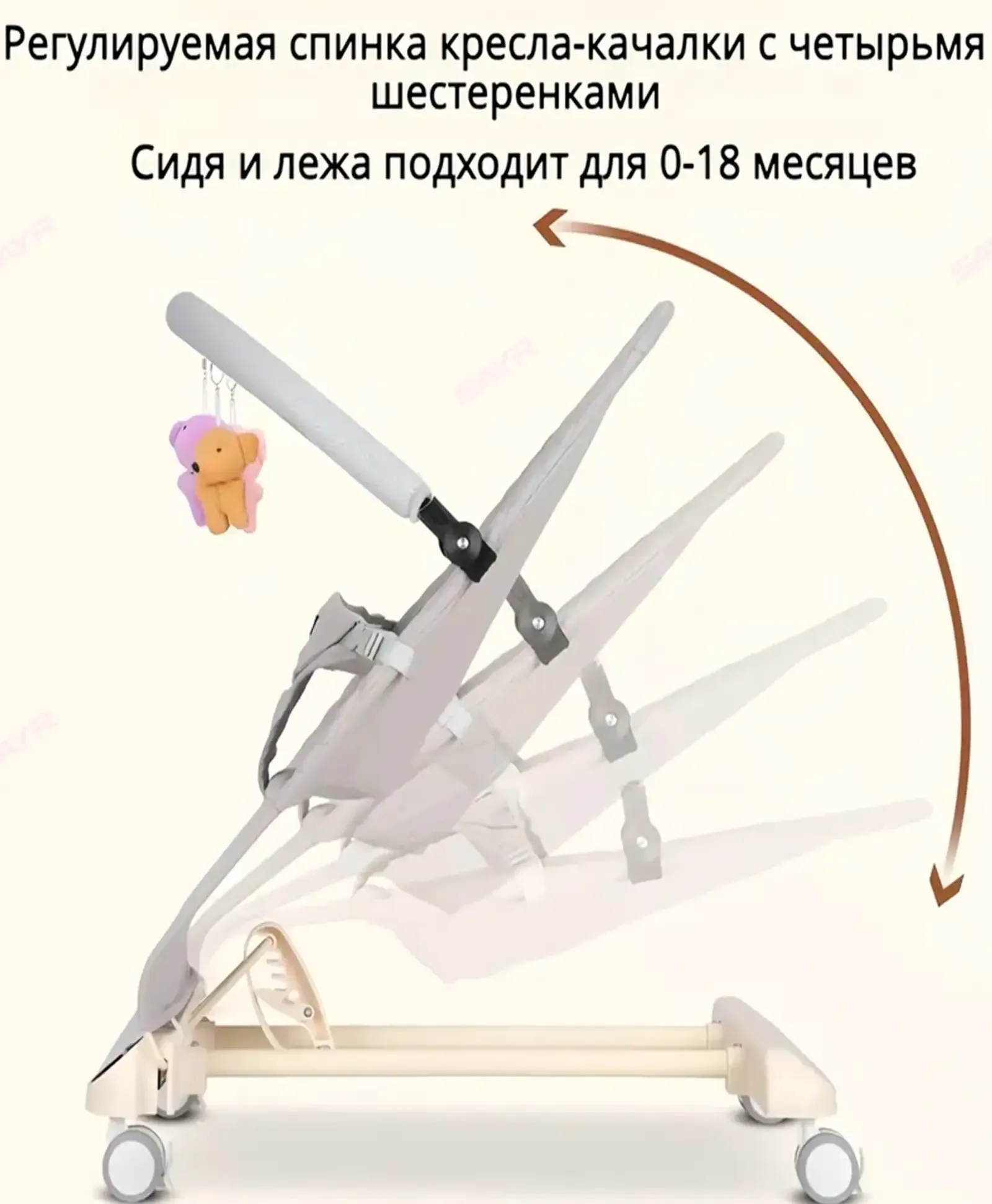 Шезлонг-качалка для новорожденных