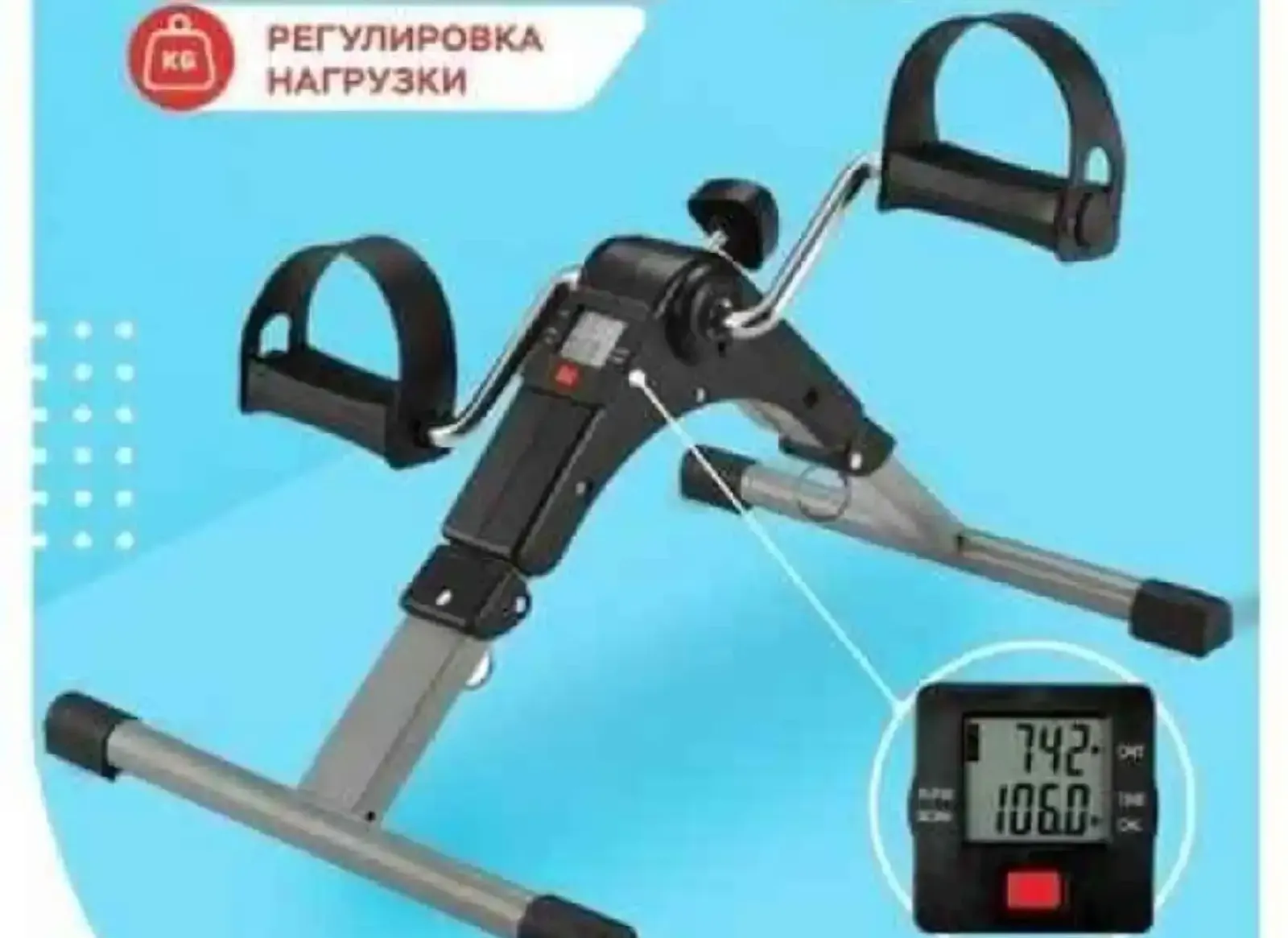 Мини велотренажёр с дисплеем