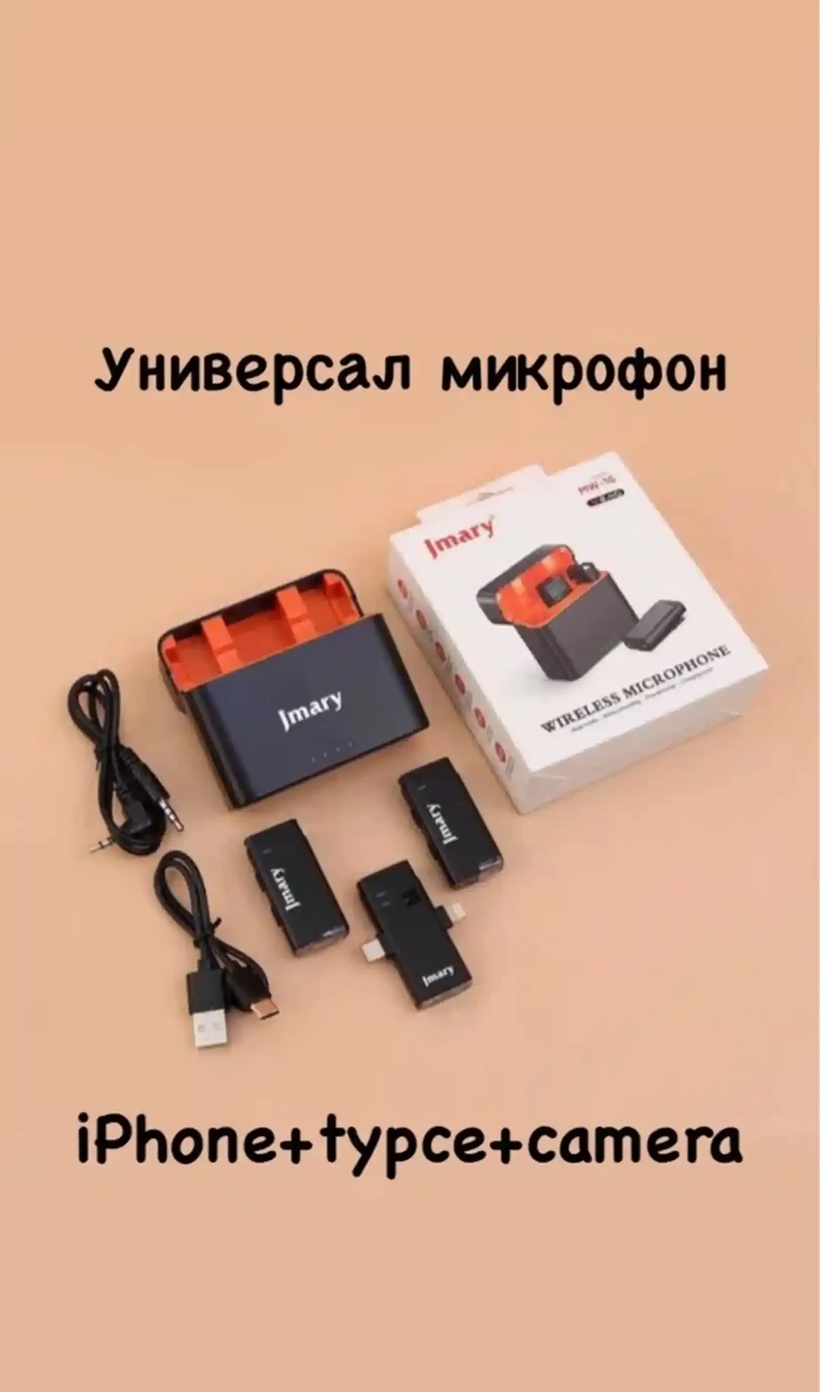 Беспроводной петличный микрофон Jmary MW-16