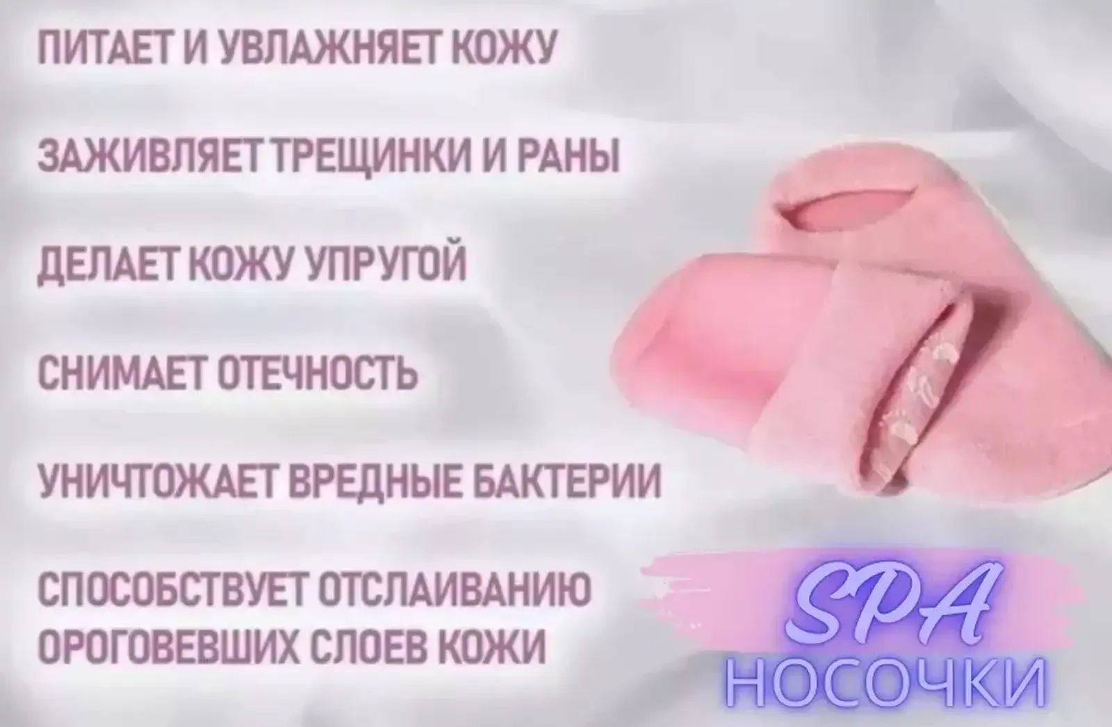 Носки силиконовые спа увлажняющие