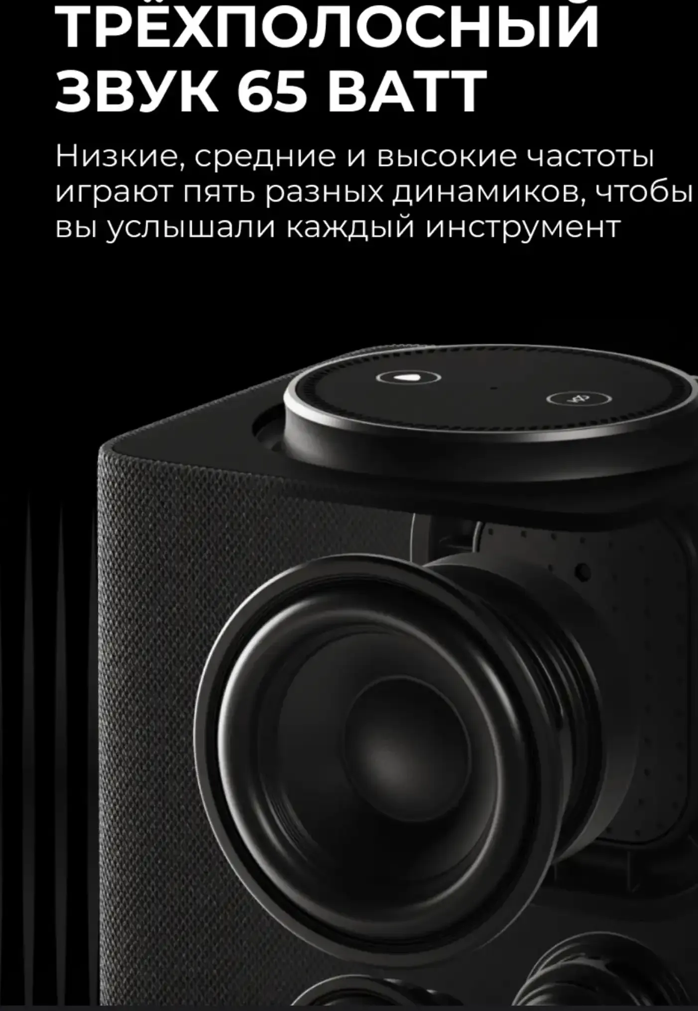 Умная колонка Станция Макс Zigbee c Алисой