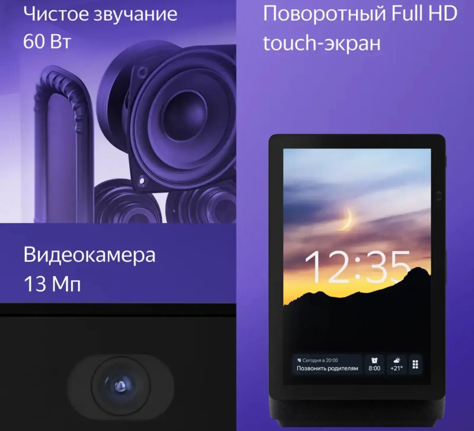 Яндекс станция Дуо Макс