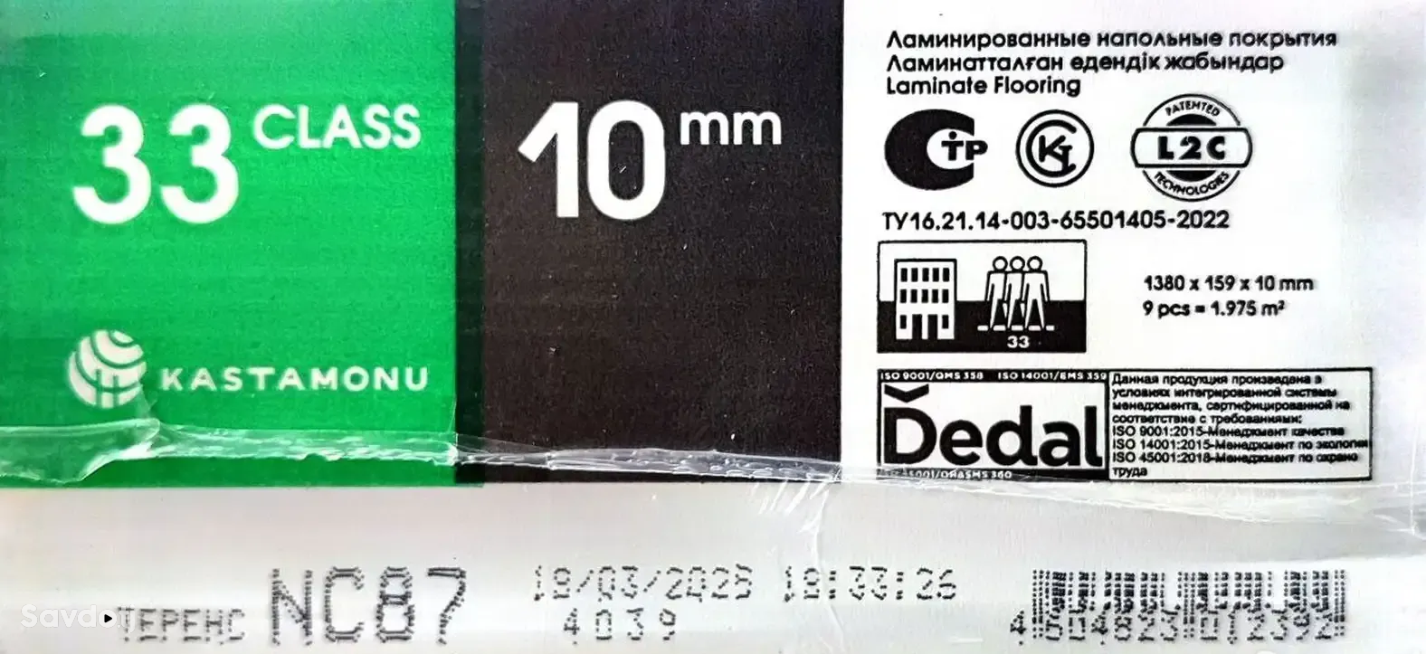 Ламинат 10мм