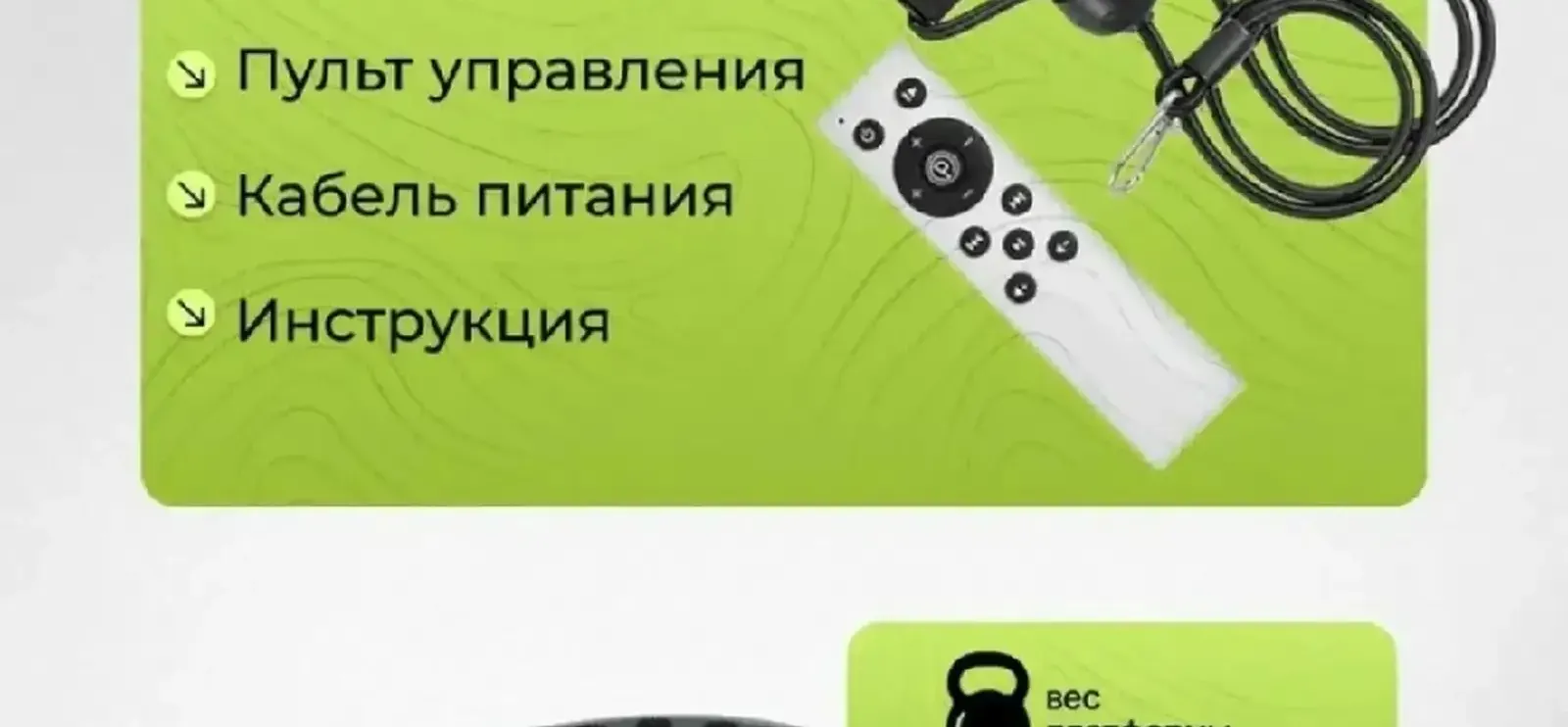 Виброплатформа