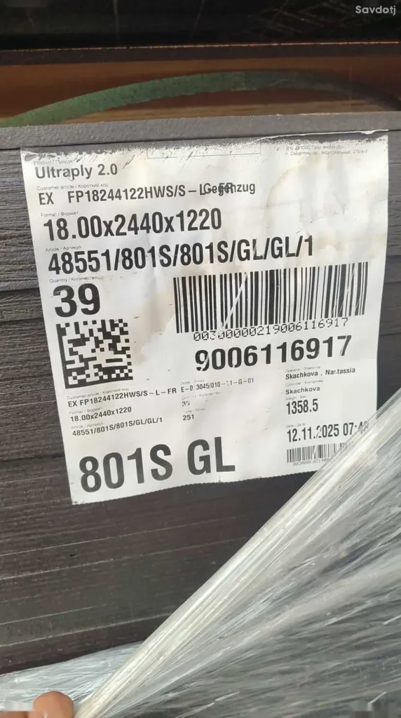 Фанера Ultra ply