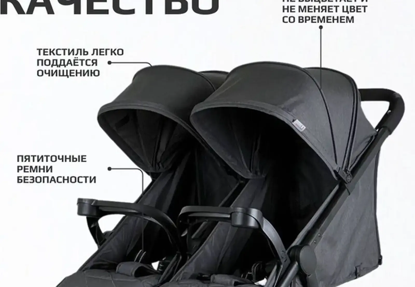 Детская коляска для двойни