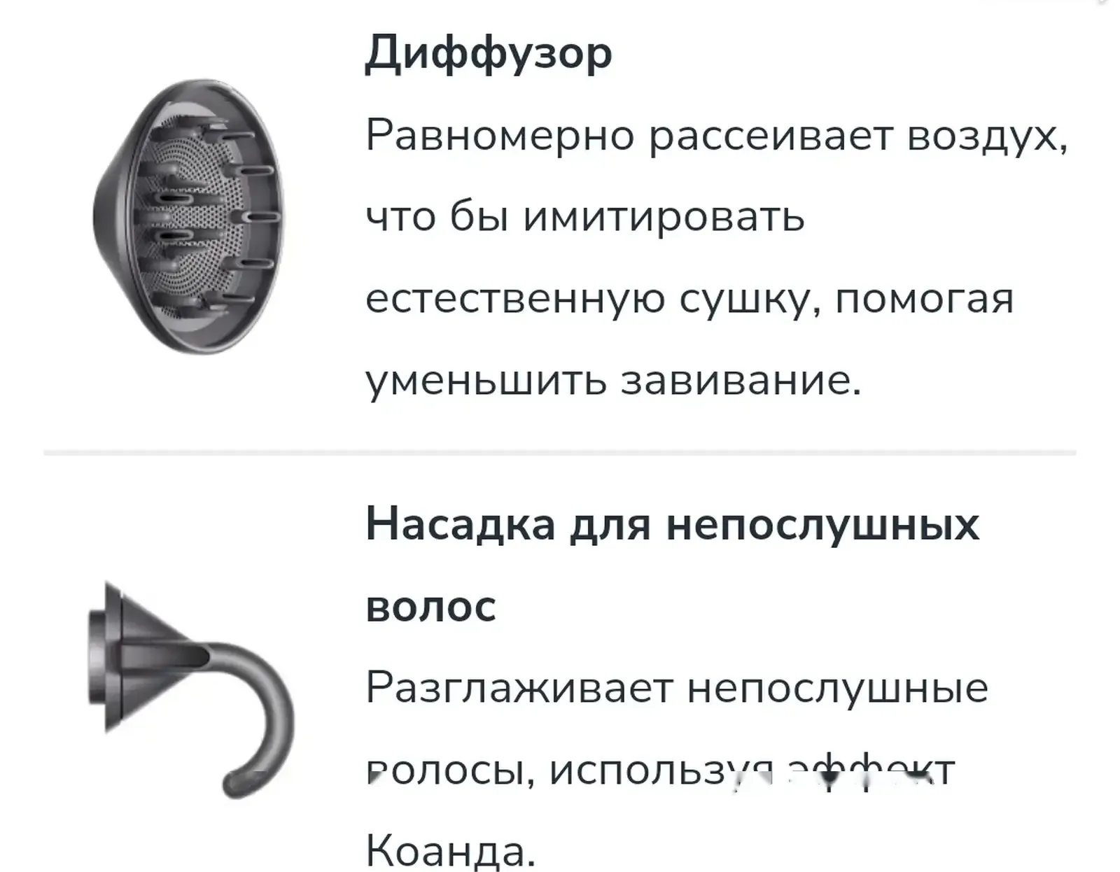 Фен Dyson supersonic
